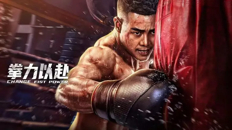Change Fist Power (2023)