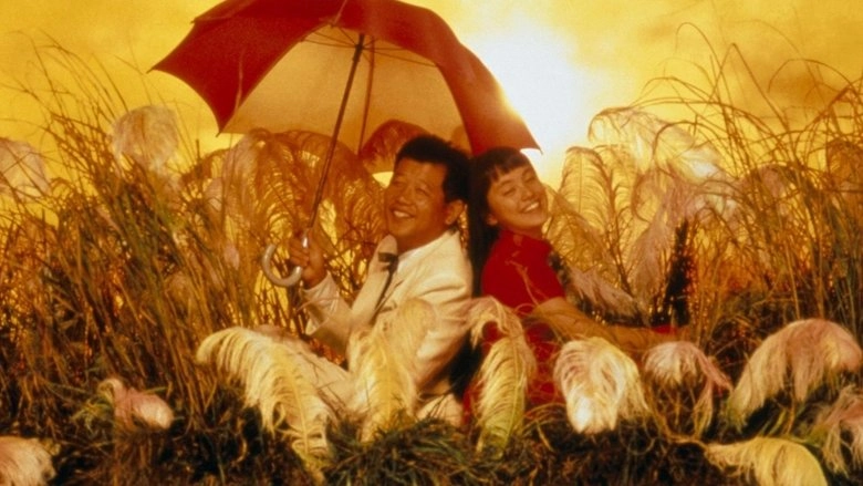 Tokyo Joku Irasshaimase (1990)