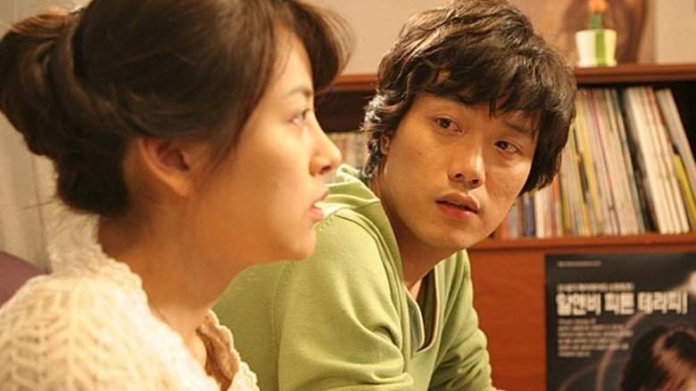 My Friend & His Wife (2008)