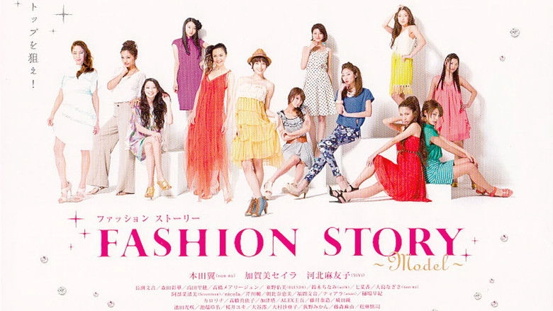 Fashion Story: Model (2012)