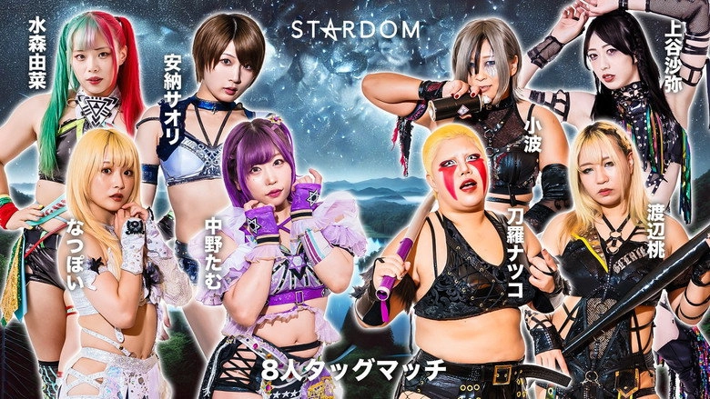 Stardom Aomori 2 Days In Aomori (2024)