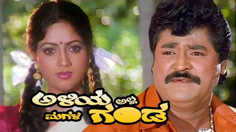 Aliya Alla Magala Ganda (1997)
