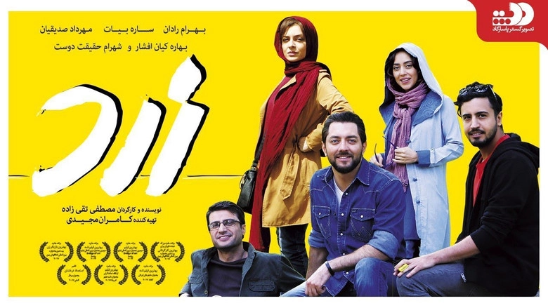 Yellow (2017)