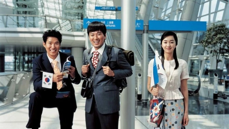 Naui Gyeolhon Wonjeonggi (2005)