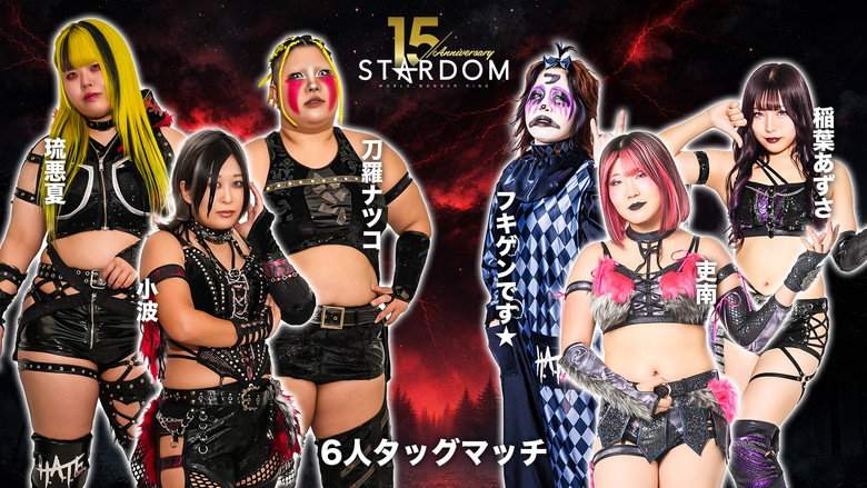 Stardom 15th Anniversary Series ~ New Year Stars 2026 In Osaka ~ Day 1 (2026)