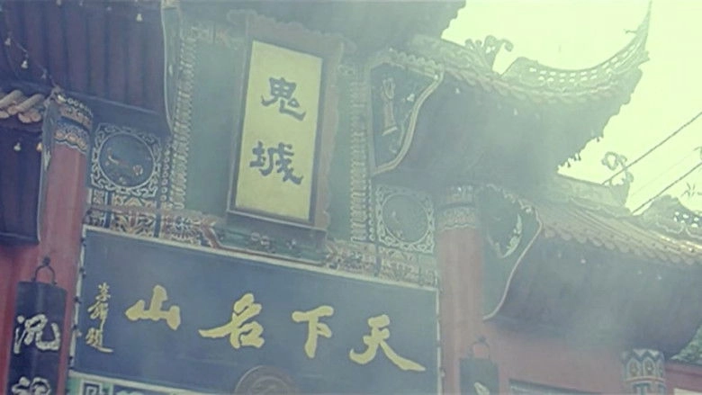 The Omen In Devil Town (1993)