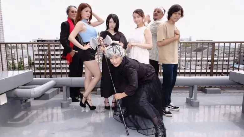 Space Eros: Chichi Kara No Message (2019)
