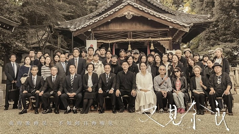 Tracing Her Shadow (2021)