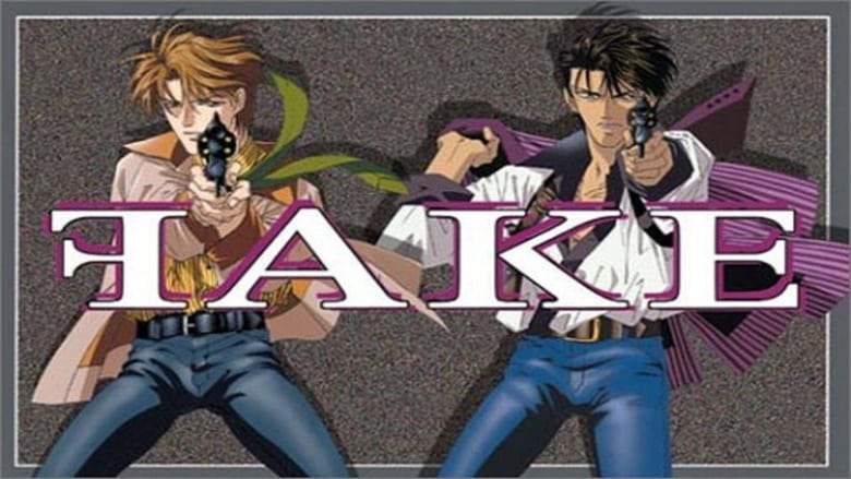 Fake (1996)