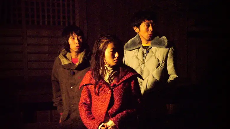Noroi (2005)
