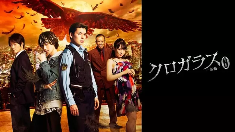 Black Crow 0 (2021)