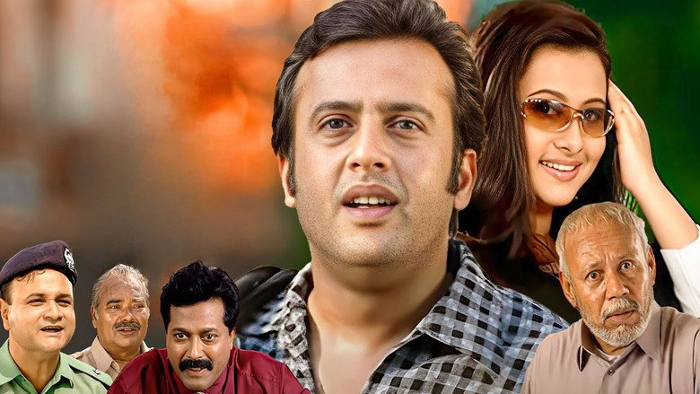 Tok Jhaal Mishti (2005)