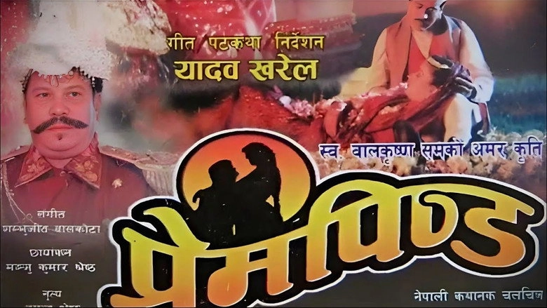 Prem Pinda (1993)