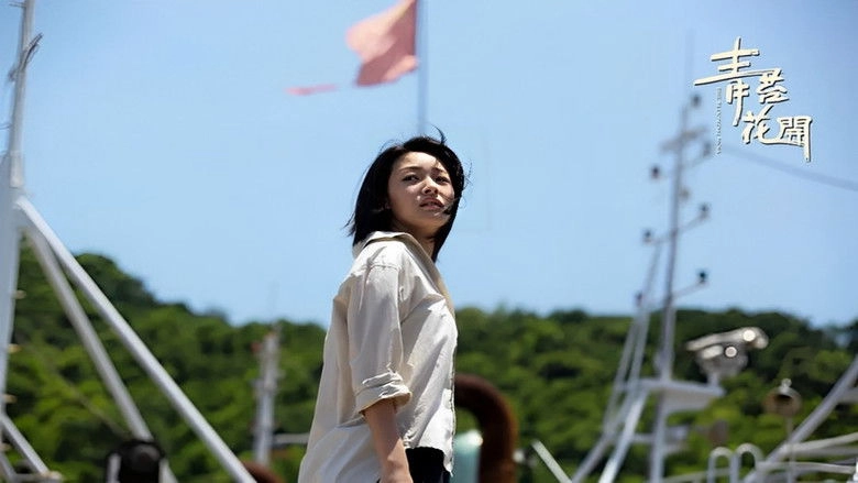 The Blooming Moss (2021)