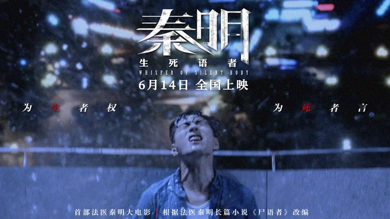 Whisper Of Silent Body (2019)