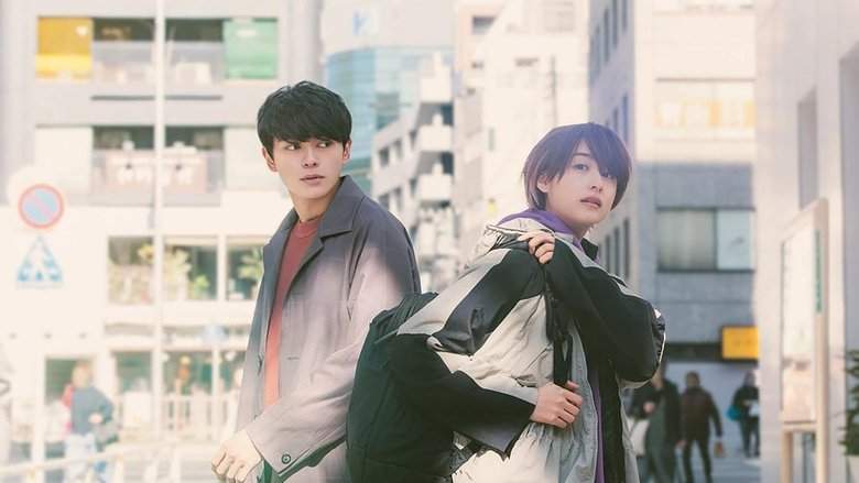 Ato 3-Kai, Kimi Ni Aeru (2020)