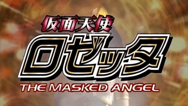 Kamen Tenshi Rozetta: Shikkoku No Fureia (1999)