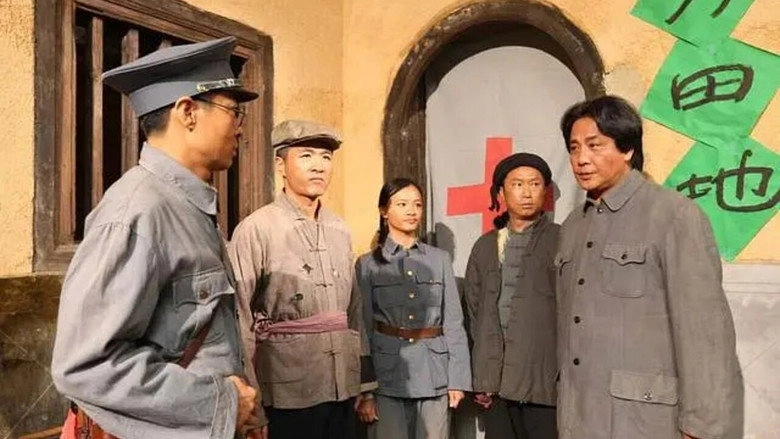 Red Fair (2019)