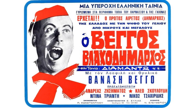 Diamanto (1961)