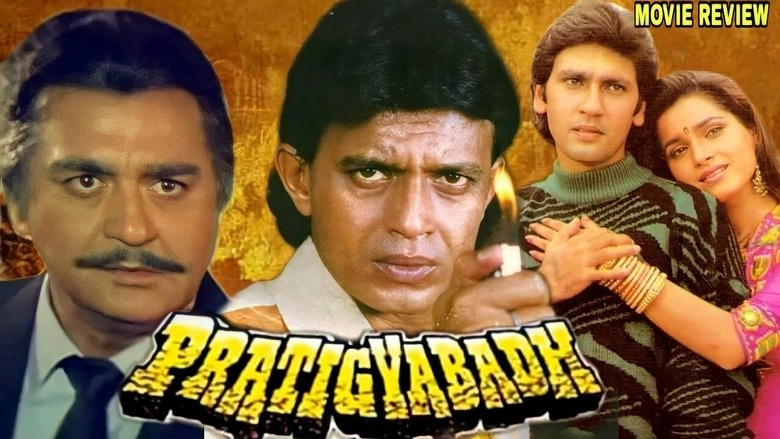 Pratigyabadh (1991)