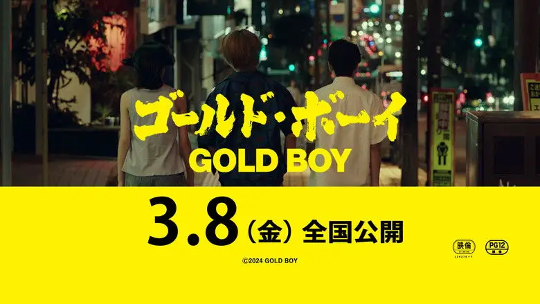 Gold Boy (2024)