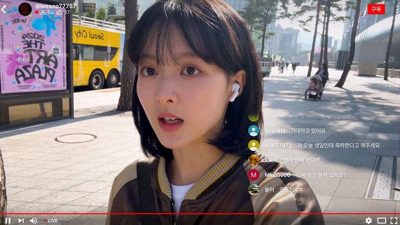 App The Horror (2026)