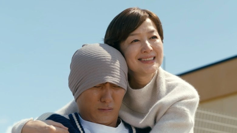 One Last Throw (2025)