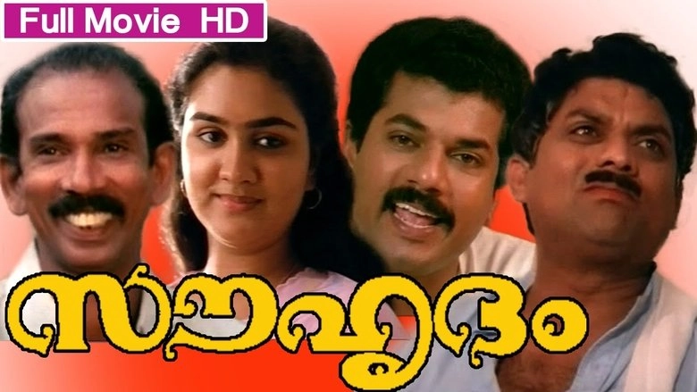 Souhrudam (1991)