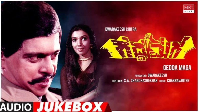 Gedda Maga (1983)