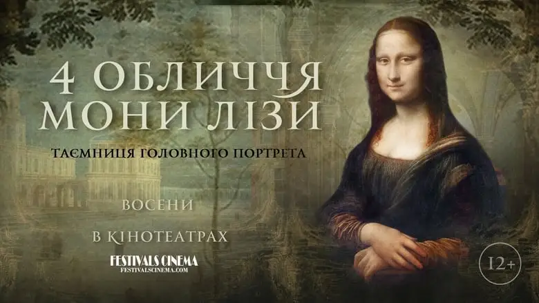 The Mona Lisa Identity (2020)