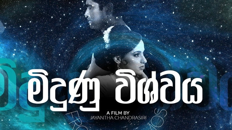 Midunu Vishwaya (2023)
