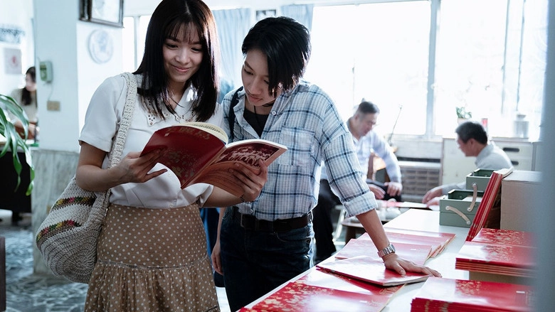 Gong Jiaoyuan De Mimi (2021)