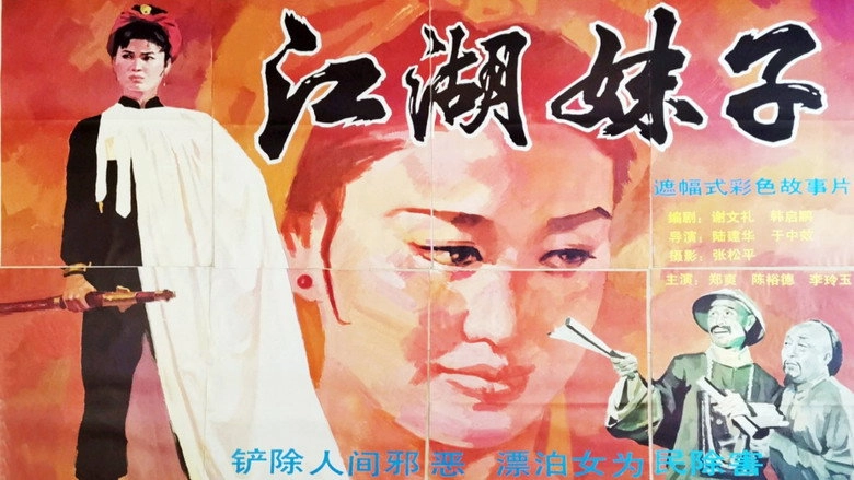 Sister Outlaw (1989)