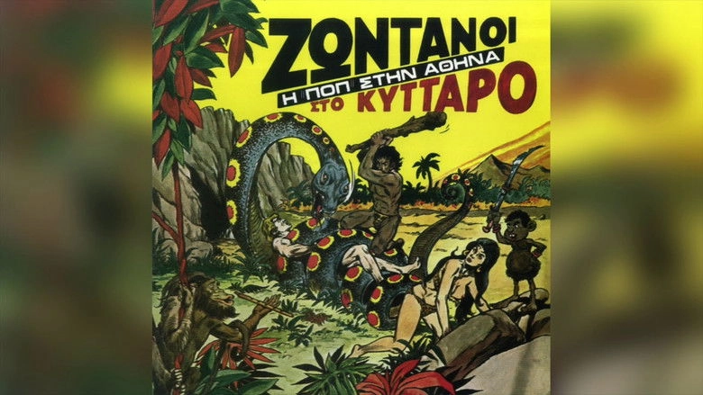 Zontanoi Sto Kyttaro - Skines Rock (2006)