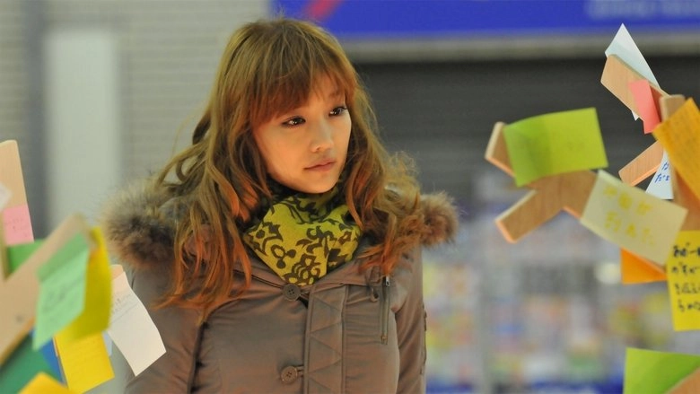 The Town's Children (2011)