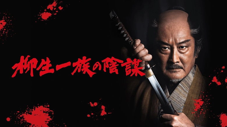 Yagyu Clan Conspiracy (2020)