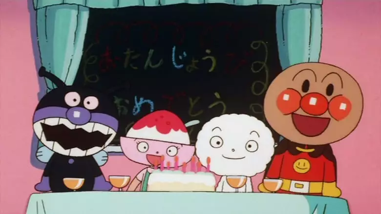 Go! Anpanman: Happy Birthday With Anpanman (1995)