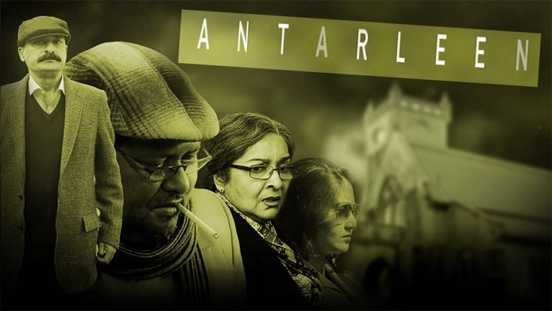 Antarleen (2016)