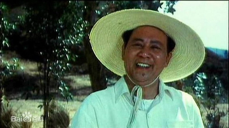 Mao Zedong De Gu Shi (1992)