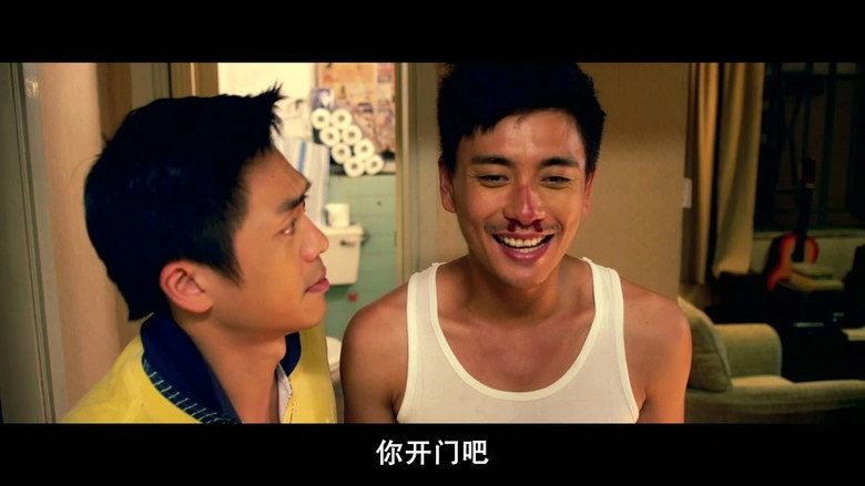 Dang Ngo Oi Nei (2012)