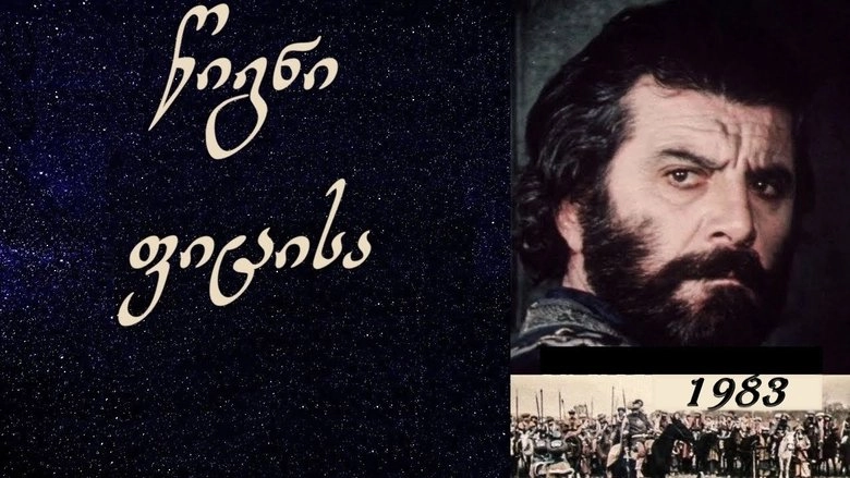 Tsigni Pitsisa (1983)