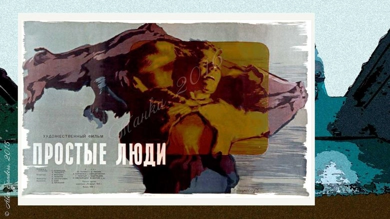 Prostye Lyudi (1945)