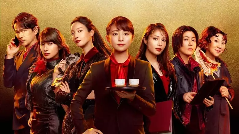 Seven Secretaries: The Movie (2022)