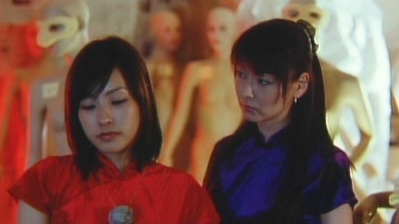 Ijo Kobi: Yoromeku Shikijoshu (2009)