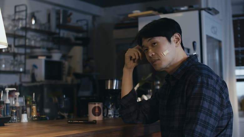 One Blue Rainy Day (2020)