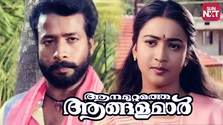 Aanamuttathe Aangalamar (2000)