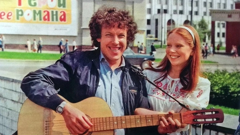 Nachni Snachala (1985)