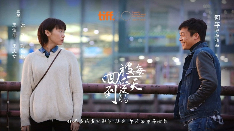 The Promised Land (2015)