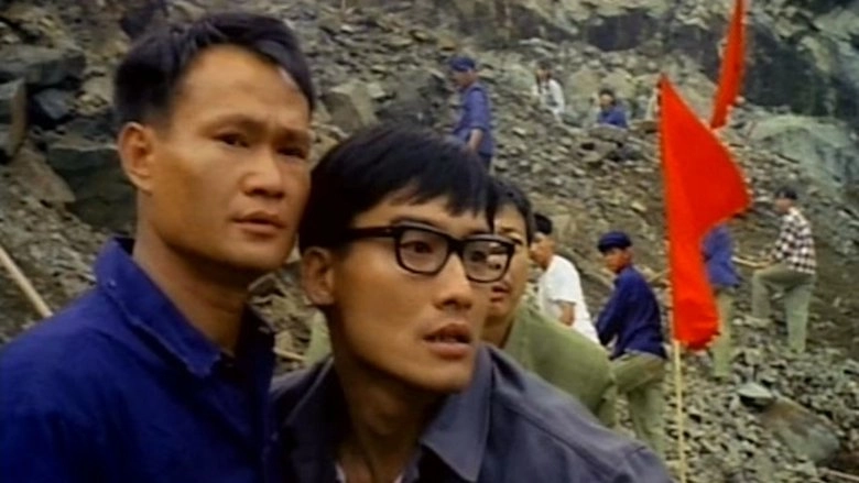 Red And Black (1991)