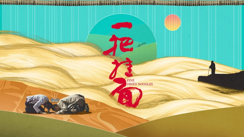 Fine Dried Noodles (2018)